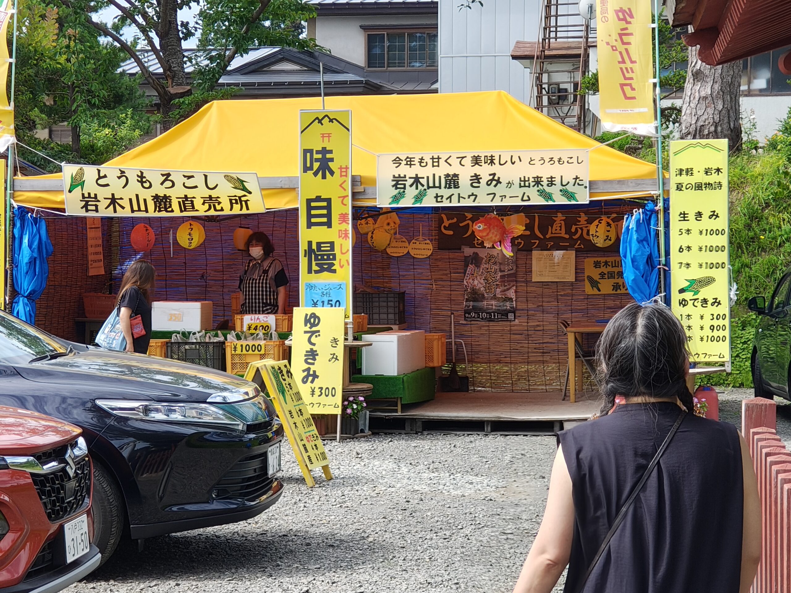 駐車場脇のセイトウファームの出張販売所